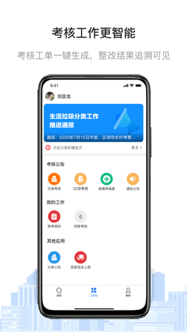 青山云考核 1.0.1 安卓版截图_2