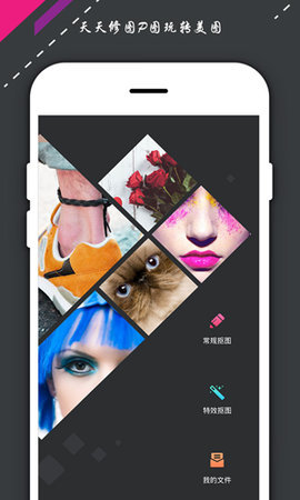 修图-天天P美图软件轻松抠图大师app 6.8.1截图_2