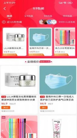 正祥油惠 v1.0.4494 安卓版截图_1