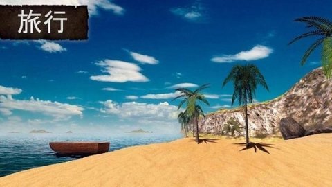 模拟荒野求生 v1.3.2 安卓版截图_2