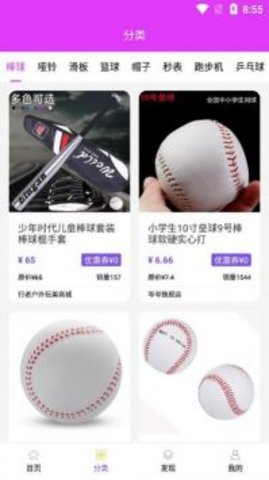 玩美商城 7.2截图_2