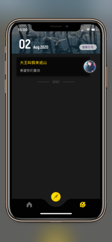 纸塘日记 v1.6.9 安卓版截图_4