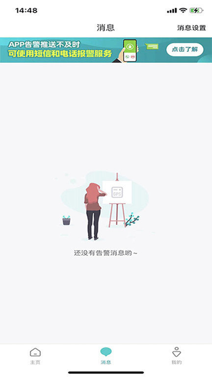 七果云 v1.0.1 安卓版截图_3