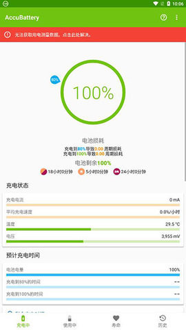 AccuBattery 1.5.1.1 安卓版截图_5