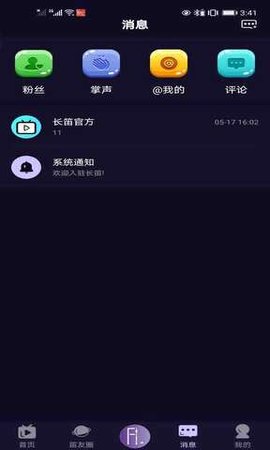 长笛家 v4.9.0 安卓版截图_1
