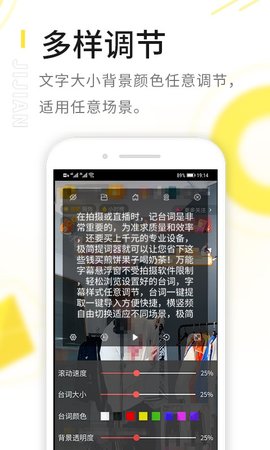 极简提词器 v2.1.3 安卓版截图_2