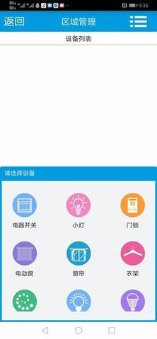 天目预警 v3.6.9 安卓版截图_1