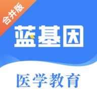 蓝基因 v7.5.5 安卓版
