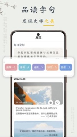 句子迷 v2.1.4 安卓版截图_1