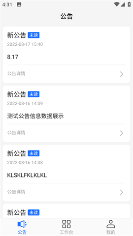 武威智慧水厂 v1.0.0 安卓版截图_1