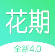 美业花期 v4.1.2 安卓版