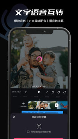 必剪 v2.19.0 安卓版截图_3