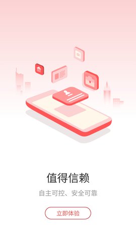 甘棠政务 1.9.1.48截图_2