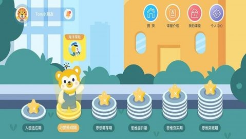 棒棒思维 1.0.12截图_3