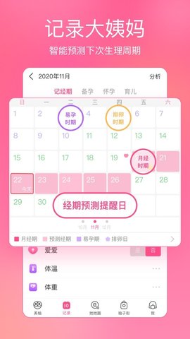 美柚手机版 v8.43.0.0 安卓版截图_2