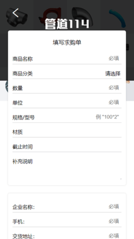 管道114 V3.0.0 安卓版截图_3