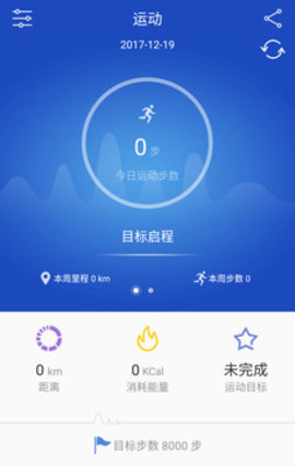 优活手环（Yoho Sports）截图_2