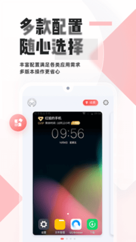 红手指 v2.3.248 安卓版截图_2