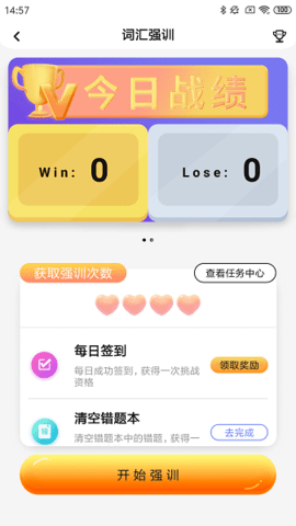 树鱼英语 v2.1.9 安卓版截图_3
