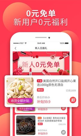 省芽 v2.7.10 安卓版截图_2