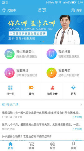 蓝卡网 v3.6.07.27 安卓版截图_1