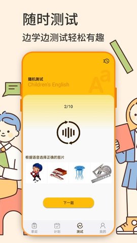 英语学习机 2.0 安卓版截图_2