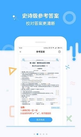 学析优 v4.0.1 安卓版截图_1