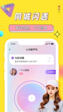 海角社区 v1.0.5 安卓版截图_2