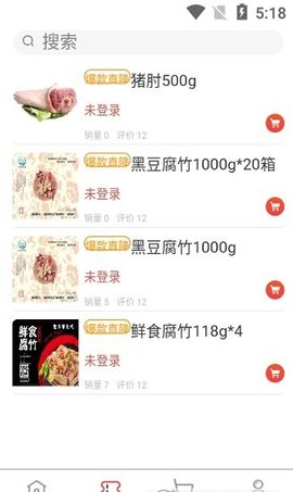 上海新汇通 1.0.3 安卓版截图_3