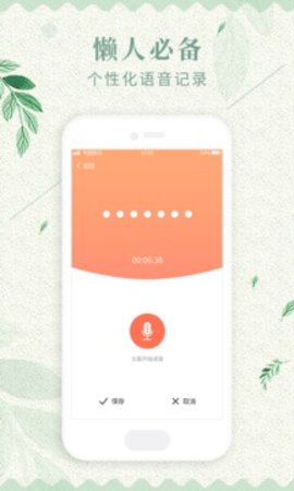 备忘录记事本 v1.0.0 安卓版截图_1