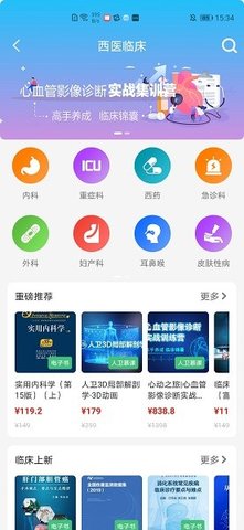 人卫 v1.1.2 安卓版截图_1