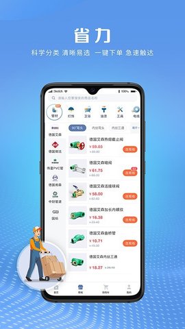 乐淘材 v3.5.1 安卓版截图_3