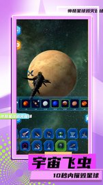 星球毁灭模拟器（Solar Smash） v1.8.9 安卓版截图_2