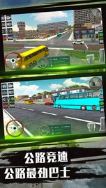 驾驶技术我最牛 v1.0.1 安卓版截图_4