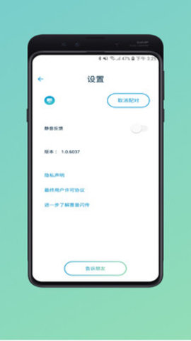惠普闪传（HP Quick Drop） v1.0.10434 安卓版截图_4