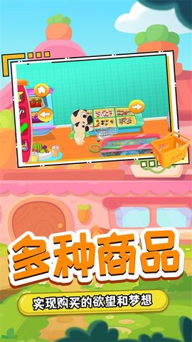 我的木偶萌宠小店 v1.0 安卓版截图_3