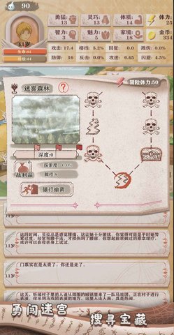 异世轮回录 1.03 安卓版截图_6