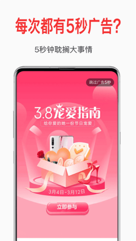 自动去广告 v1.6.9 安卓版截图_3