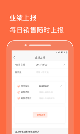 合生通商户 v2.3.07 苹果版截图_1