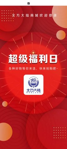 福合国际 1.0.3截图_1