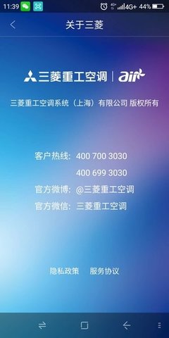 空气管家（Air manager） v18.5.3.24 安卓版截图_2