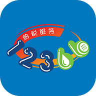 税务12366 v2.1.4 安卓版