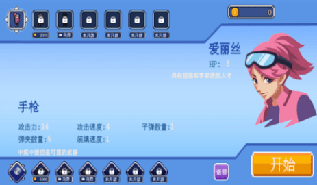 生化地下城 v0.0.2 安卓版截图_2