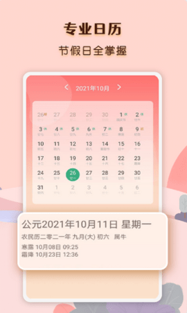 气象云图 v1.0 安卓版截图_3