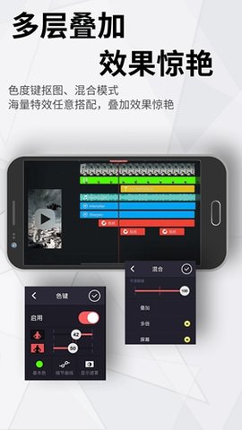 巧影（KineMaster） v6.0.7 安卓版截图_1