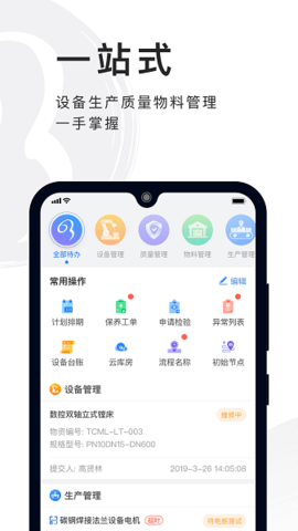 必择 v2.30.3 安卓版截图_2