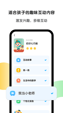 斑马 v5.18.1 苹果版截图_2