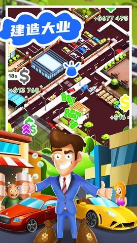 罗马城镇建造模拟器 1.0 安卓版截图_4