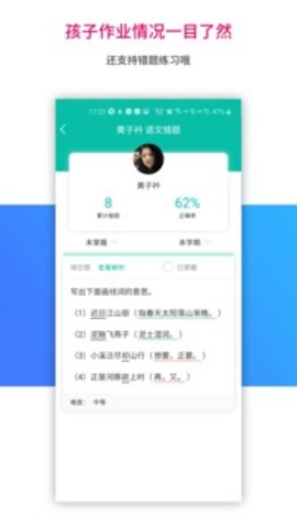 乐教乐学app v1.0.258 安卓版截图_1