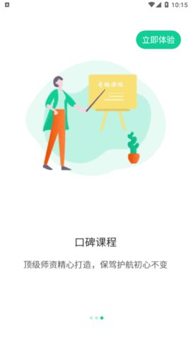 考蝈 v1.0.0截图_1
